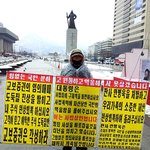 사법부의 썩은짓과 교보증권의 도둑질을 <b>심판</b>하십시오!