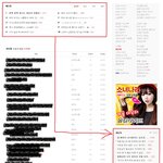 <b>엔터톡</b>의 미스테리