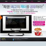 [iptv추천] u+<b>tv</b> g(구글<b>tv</b>) 완전 대박!! u+<b>tv</b> g의...