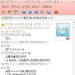 친한언니가 도토리달라고<b>협박</b>해서  네이트온으로싸웠어요..