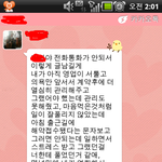 후기는아니지만 금감원 민원제기 후 그<b>xx</b>한테서 온 카톡캡쳐