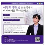 <b>대선</b> 토론회가 기대되는 가장 큰 이유!!!