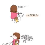 [육아일기카툰]껌<b>딱지</b> 아기