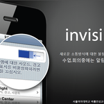 아직도 sns 푸쉬알람 켜놓으시나요?