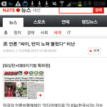 지금미국에서겁나욕먹고있는싸이