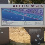 부산 <b>apec</b> 나루공원