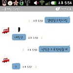 카톡에서 친구낚앗ㅋㅋ음