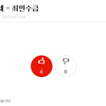뺴뾰년 <b>허세</b> 추천수봐라ㅋㅋㅋㅋㅋ