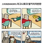 묘하게 공감되는 <b>웹툰</b>...