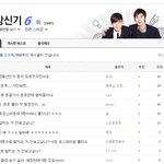 <b>추악</b>한 이방신기팬들