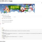 일베에 올라온 박근혜 지지율 10% 올리는법(여성<b>비하</b>).jpg