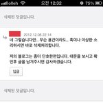 광화문 유세 검색해서 보다가 박근혜 지지자에게 첨으로 댓글 달고...