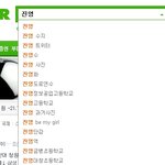 <b>비포</b> 진영 연관검색어...수지?ㅆㅂ