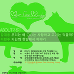 [고기없는월요일 강연회]12월14일(금)저녁7시30분.환경<b>재단</b> 레이첼카슨홀.