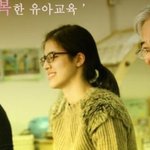 서울시 교육감 선거 후보 "문용린" 아세요..그가 누굴까요"...