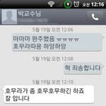 교수님 <b>덕후</b>인증!