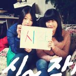 생일 축하해 지현잉