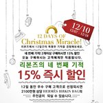 리본즈에서 이번에 연말세일 열리네요~ 명품 지갑,가방을 최대 15%...