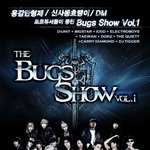 exid-빅스타-디유닛 합동 콘서트?!!?