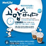 <b>엔젤</b>리너스 커피 무료로 먹는법!!