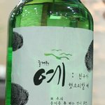 아이디어 대박인 술