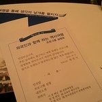 [창조관광<b>사업</b>] '외국인과 함께하는 역사여행' 프로그램 설명회-...