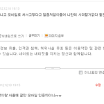 <b>와나</b>!?!??!?!ㅋㅋㅋ저년 진짜 미친년이구나