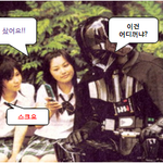 [짤방] 다쓰베이더 <b>왕따설</b>