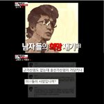 김국진의 현장박치기 - 성재기 낸시랭에게 화해 <b>요청</b>!!!!