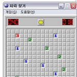 <b>지뢰</b>찾기 하다가 제일 짜증날때