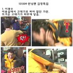 121209 런닝맨 김장특집 훈훈샷 모음.<b>jpg</b>