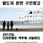 <b>열도</b>의 흔한 구인광고