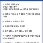 다른건 다 <b>필요</b>없고 11번 아낰ㅋㅋㅋㅋㅋㅋ