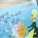 비방, 흑색<b>선전</b>, 허위사실 유포 이제 그만!