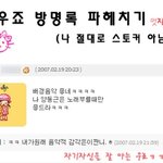 ❀❀<b>지코</b> 과거 방명록 파헤치기ㅋㅋ