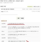 <b>지구</b>로 소행성 접근. 그러나 걱정없다