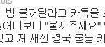 흔한 오빠와 <b>여동생</b>의 생활.jpg