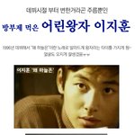 <b>유리</b>가면에 나오는 이지훈의 방부제 외모.有