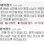 박근혜 후보 1억 5천 굿은 허위사실