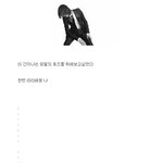 모델 과 일반인의 <b>차이점</b>!