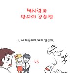 짝사랑과 <b>탈모</b> 공통점!!!~