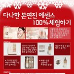 다나한 한지민 에센스 로 불리는 유명한 <b>요요</b>에센스~~~