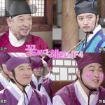 꽃보다 혜민서 f4