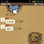 사진有 카톡이모티콘으로 친구낚기<1탄,2탄>