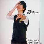 연예인 하기 잘한 연예인의 <b>과거들</b>