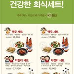 연말회식으로 비비고 회식세트 나왔네요~ㅅ~