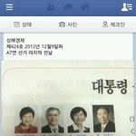 중국<b>상해</b> 투표지가 이상하게퍼지고있음