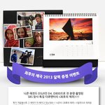 최후의 제국 캘린더가 나왔나봐요~