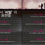 군대에서 같은 ㅆㅂ <b>다른뜻</b> ㅆㅂ