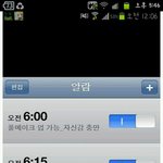 여대생의 <b>알람</b>